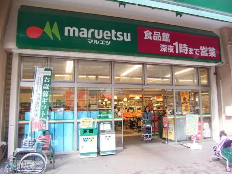 マルエツ井土ヶ谷店
