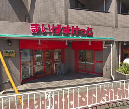 まいばすけっと 横浜浜松町店