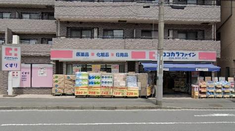 ココカラファイン井土ヶ谷店