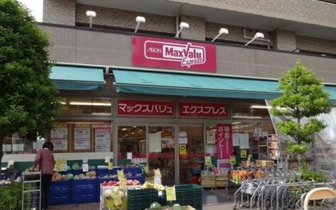 マックスバリュエクスプレス横浜吉野町店