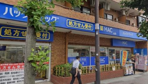 ハックドラッグ保土ヶ谷帷子町店