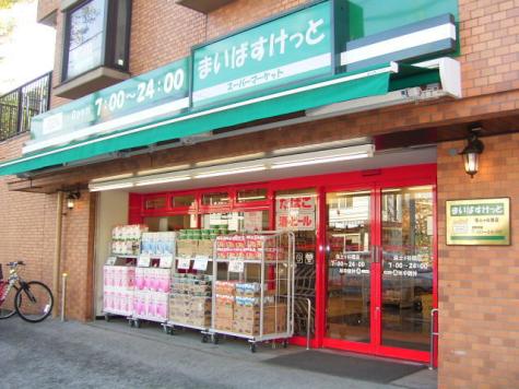 まいばすけっと保土ヶ谷橋店