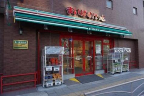 まいばすけっと洪福寺前店