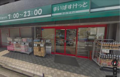 まいばすけっと三ツ沢中町店